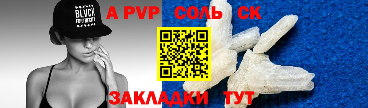 Alpha-PVP СК КРИС  Alpha-PVP кристаллы  Вход с VPN  Лабинск 
