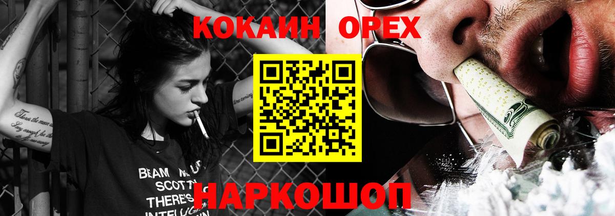 COCAIN Эквадор Лабинск