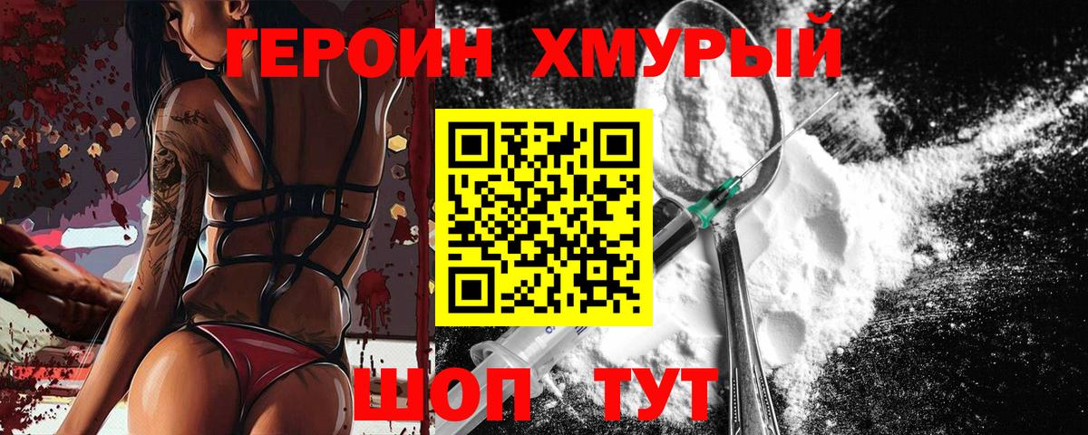 Лабинск  Героин  Вход с VPN  ГЕРОИН герыч 