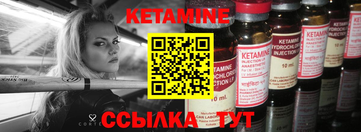 КЕТАМИН ketamine  blacksprut ссылка  Вход с VPN  Лабинск  КЕТАМИН ketamine 