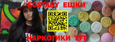 мяу мяу кристалл Жуковский