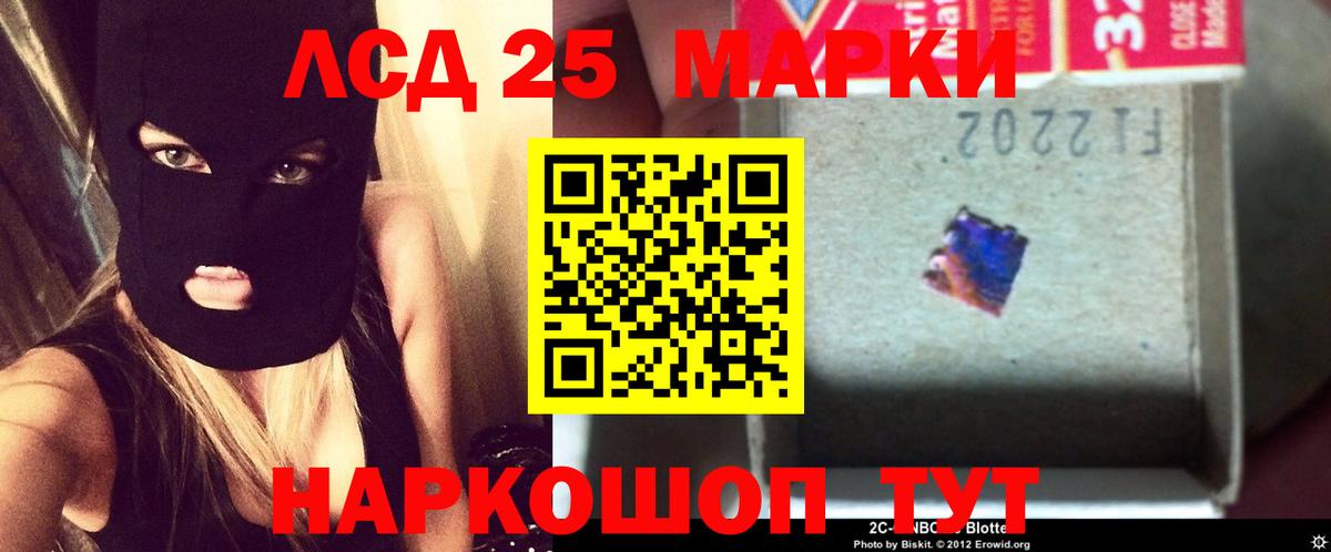 ЛСД экстази кислота  Вход с VPN  LSD-25 экстази  Лабинск 