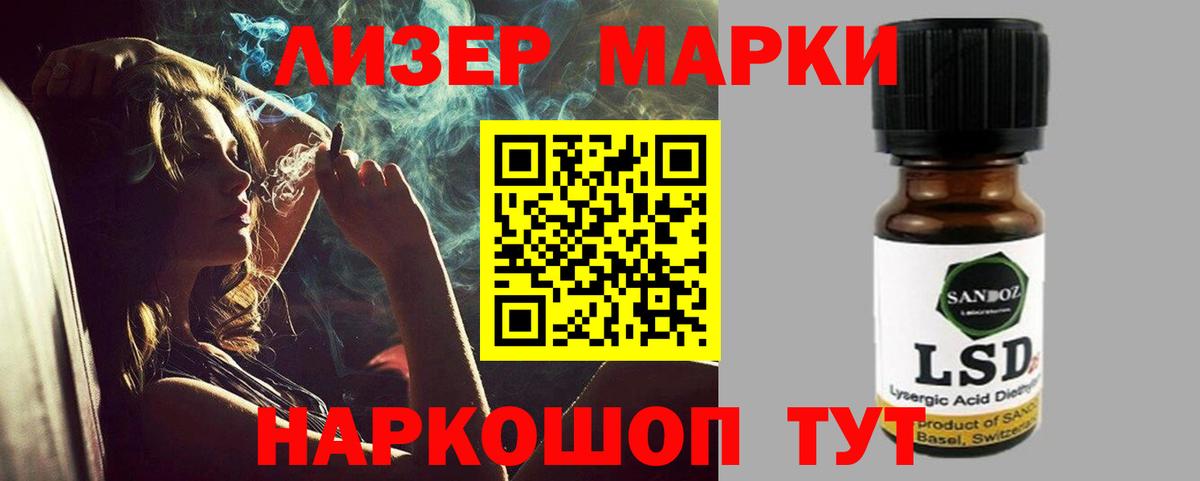 ЛСД экстази кислота Лабинск
