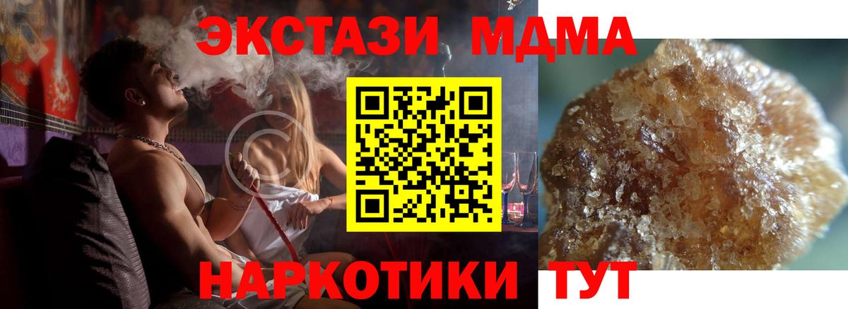 МДМА Molly  МДМА кристаллы  Лабинск  МДМА  Вход с VPN 