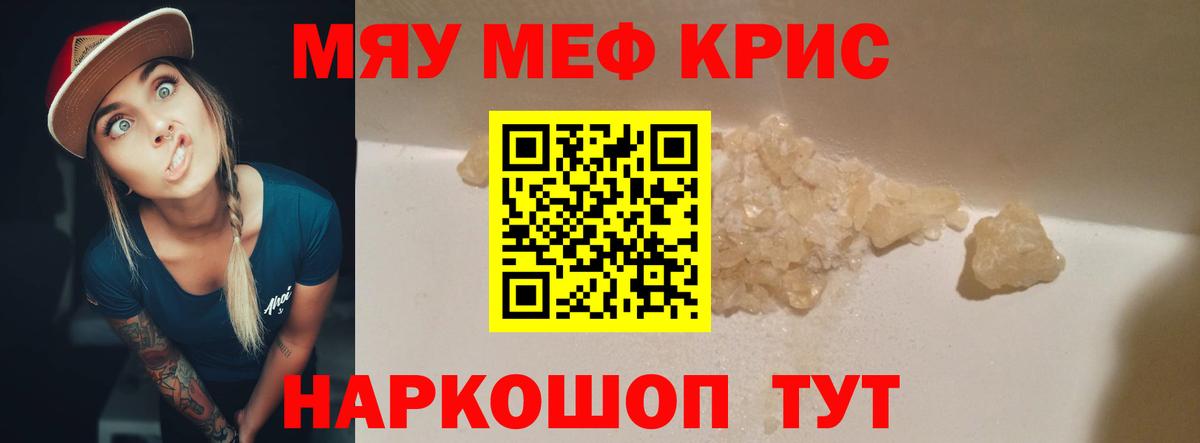 Меф Лабинск