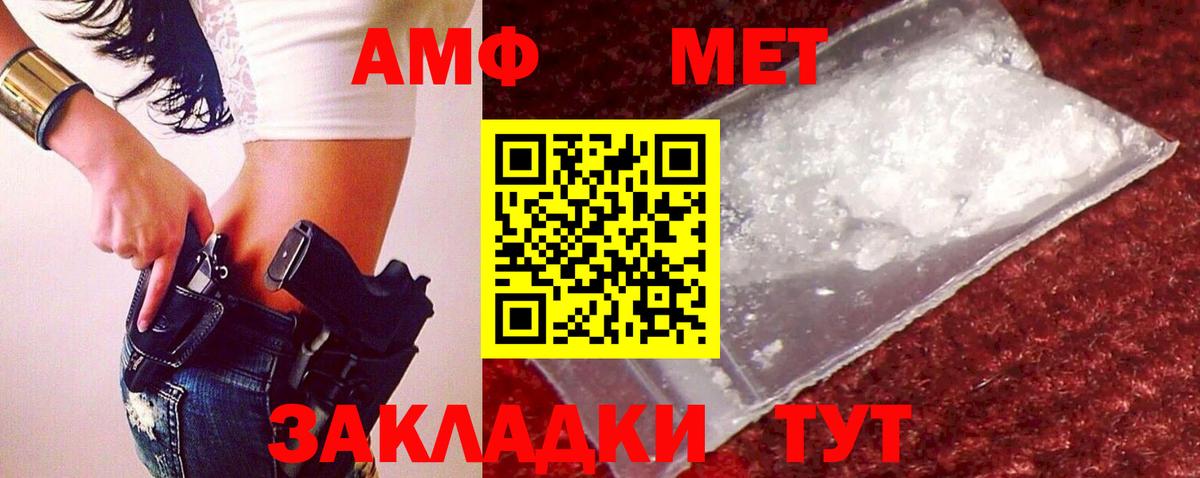 Первитин мет Лабинск
