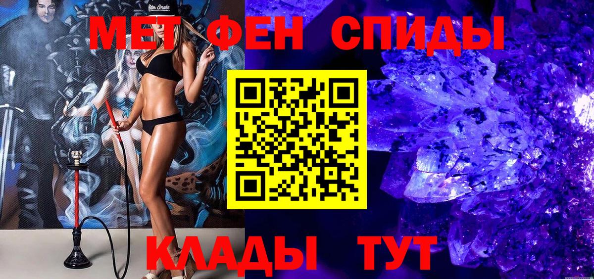 Лабинск  Первитин  МЕТАМФЕТАМИН Methamphetamine  Вход с VPN  МЕТАМФЕТАМИН Methamphetamine 