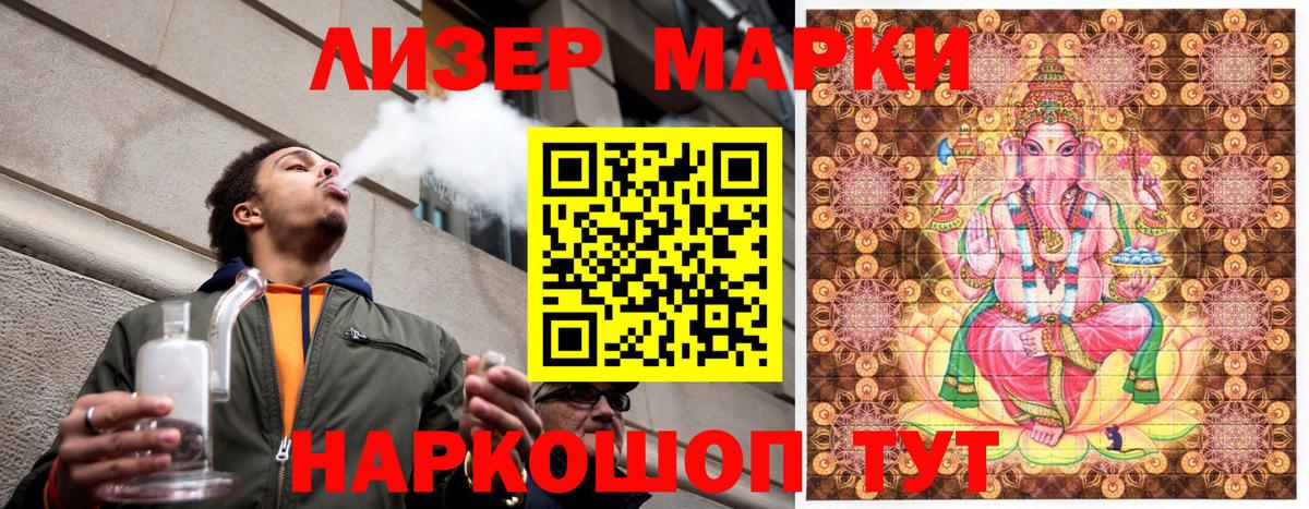 Лабинск  купить закладку  Вход с VPN  Марки NBOMe 1,8мг  Марки N-bome 
