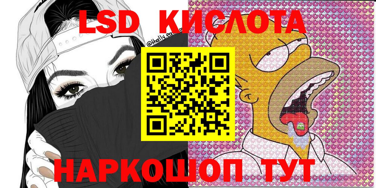 Наркотические марки 1,8мг Лабинск