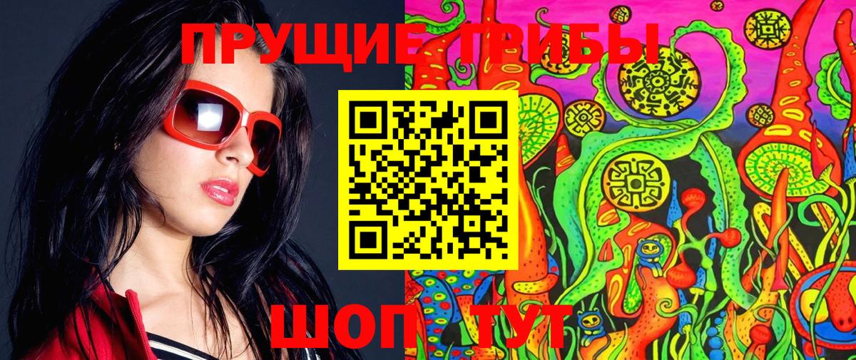 Лабинск  Галлюциногенные грибы ЛСД  Вход с VPN 