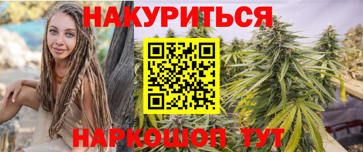 Лабинск  Канабис гибрид  Каннабис White Widow  Каннабис семена  Вход с VPN  МАРИХУАНА Amnesia 